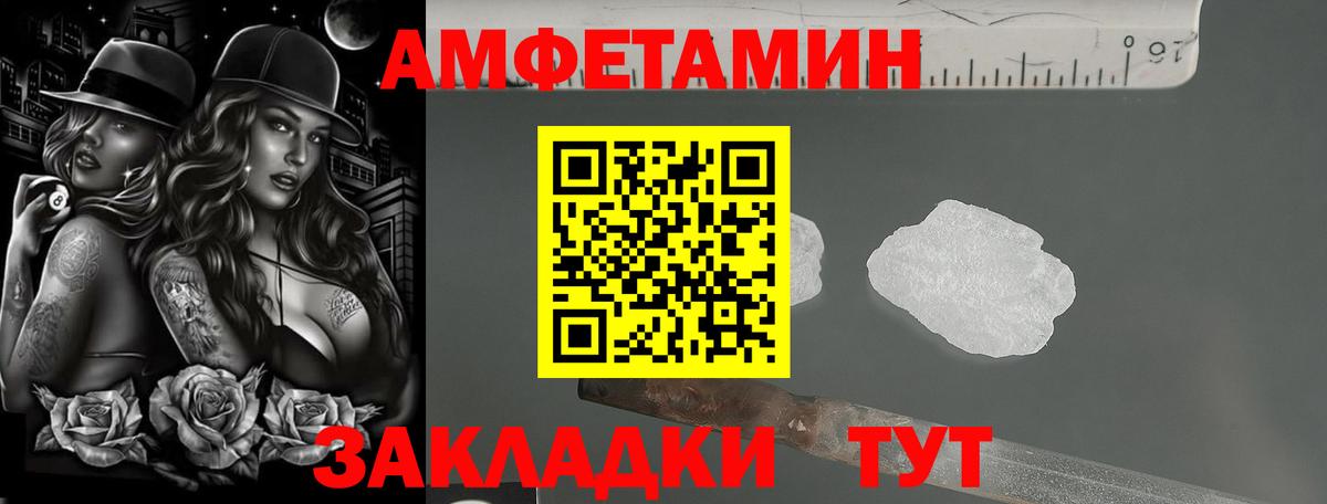 Amphetamine  Амфетамин 98%  Вход с VPN  Моздок  Amphetamine 