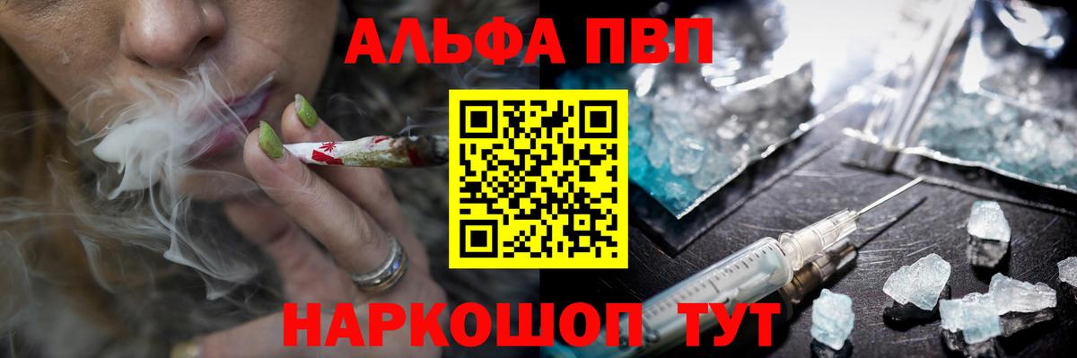 Alpha-PVP Соль  Вход с VPN  Alpha PVP Crystall  Моздок  A PVP кристаллы 