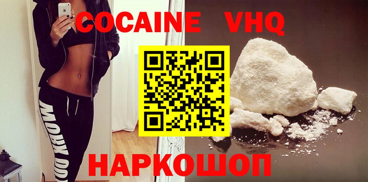 Cocaine FishScale Моздок