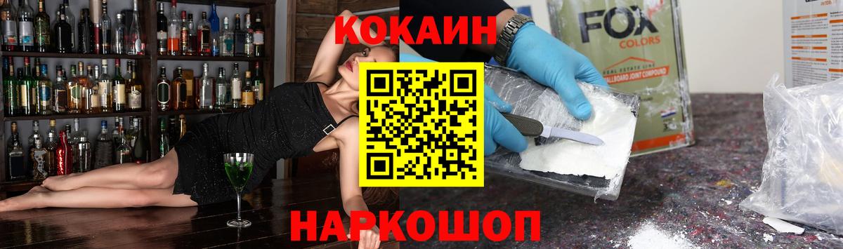 Кокаин Fish Scale  Кокаин Fish Scale  Вход с VPN  сколько стоит  Моздок 