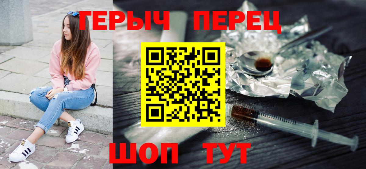 ГЕРОИН VHQ  Вход с VPN  Моздок 