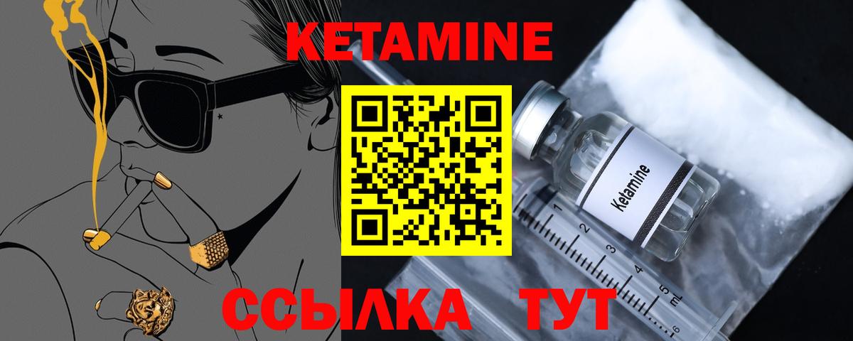 Кетамин VHQ  Вход с VPN  Кетамин ketamine  Моздок 