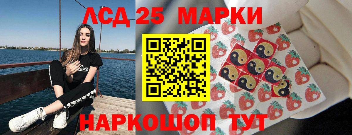 ЛСД экстази кислота  LSD-25 экстази кислота  Вход с VPN  Моздок 