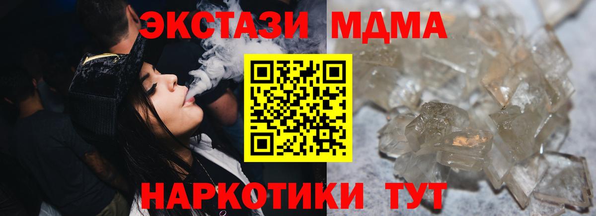 MDMA crystal  MDMA  Моздок  Вход с VPN 