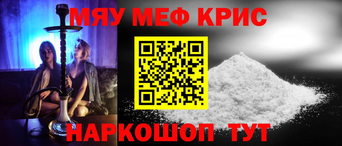 Моздок  МЯУ-МЯУ mephedrone  Вход с VPN  МЯУ-МЯУ  где продают наркотики  Мефедрон мука 