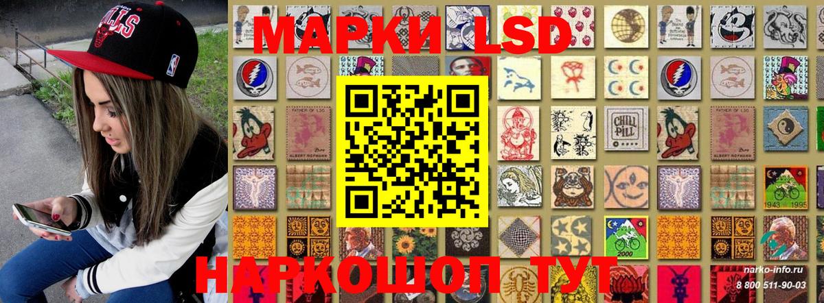 Наркотические марки 1500мкг  Вход с VPN  Моздок 