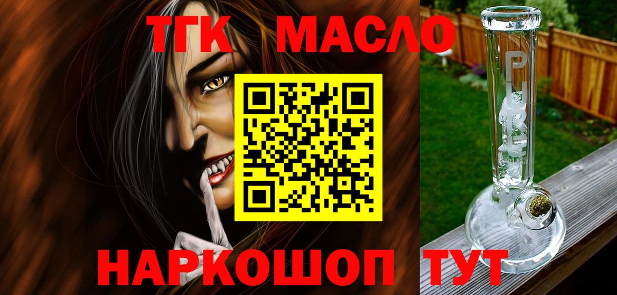 Дистиллят ТГК THC oil  ТГК THC oil  Вход с VPN  Моздок 