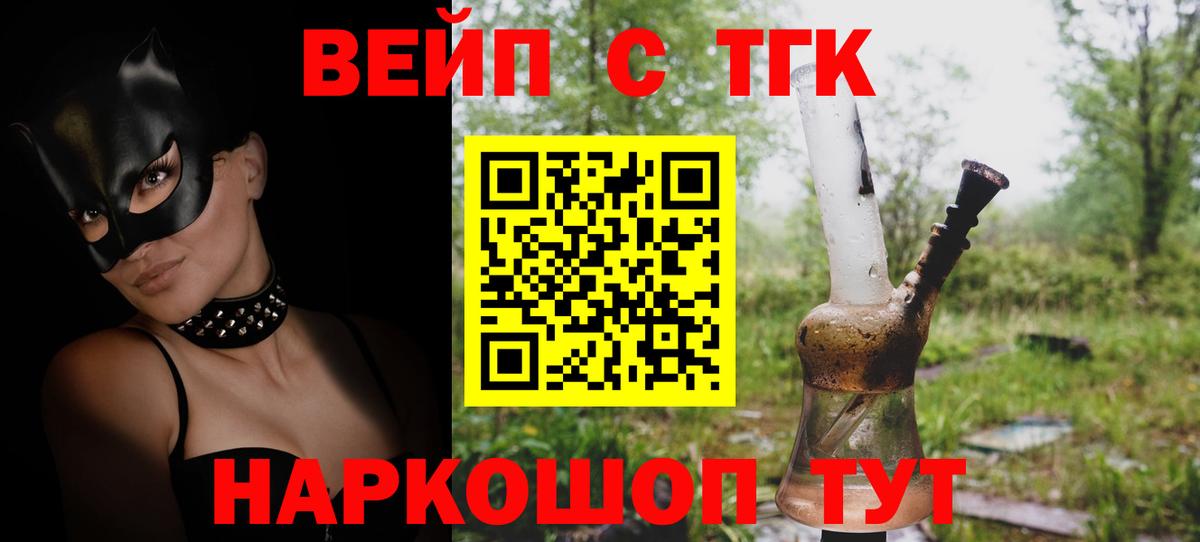 ТГК концентрат Моздок